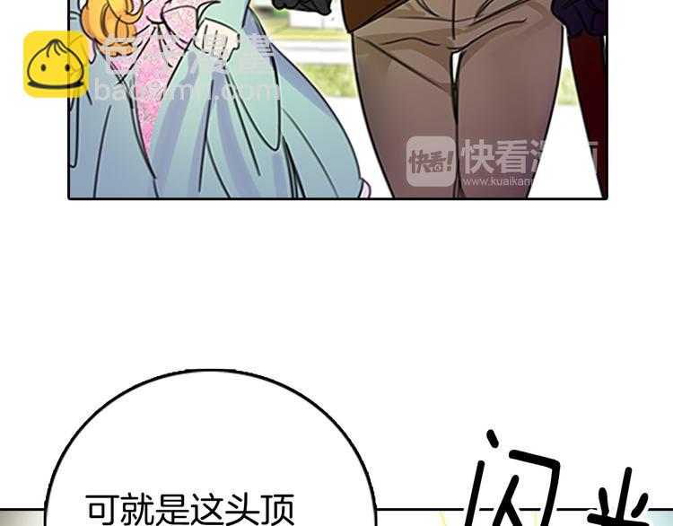 第3话 光鲜亮丽的宴会75