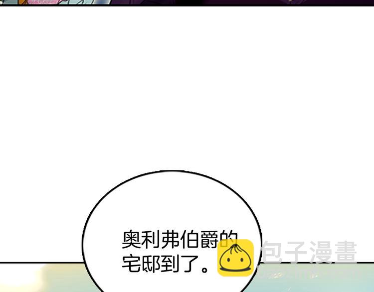 第3话 光鲜亮丽的宴会77