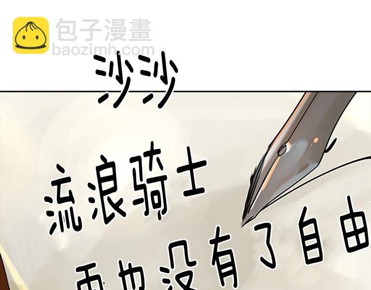 第3话 光鲜亮丽的宴会8