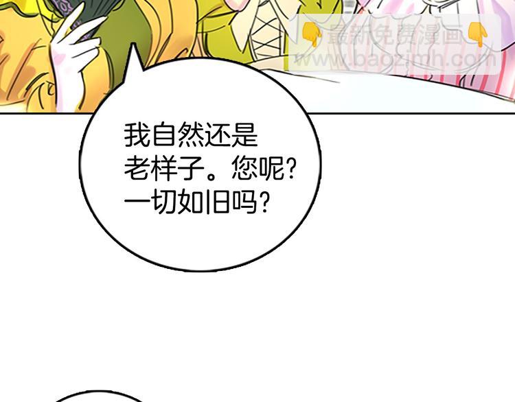 第3话 光鲜亮丽的宴会83