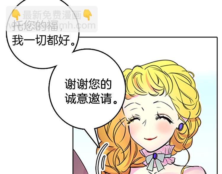 第3话 光鲜亮丽的宴会84