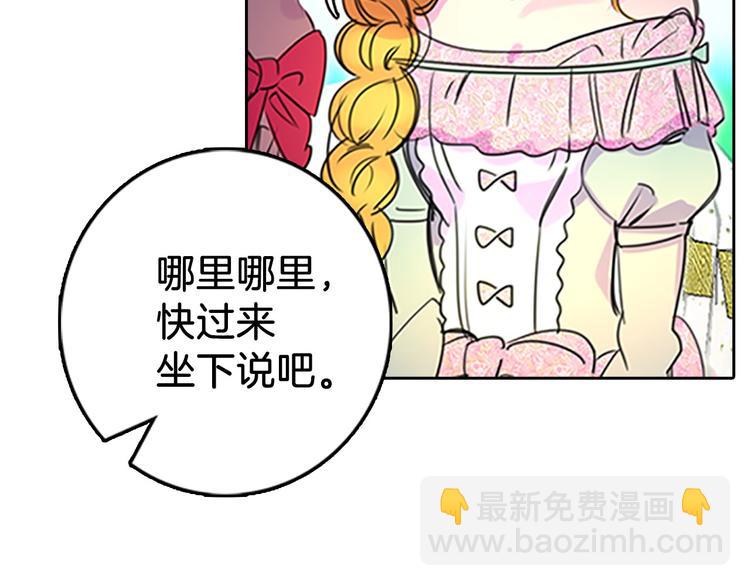 第3话 光鲜亮丽的宴会85