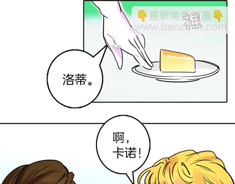 第3话 光鲜亮丽的宴会86