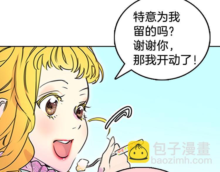 第3话 光鲜亮丽的宴会88