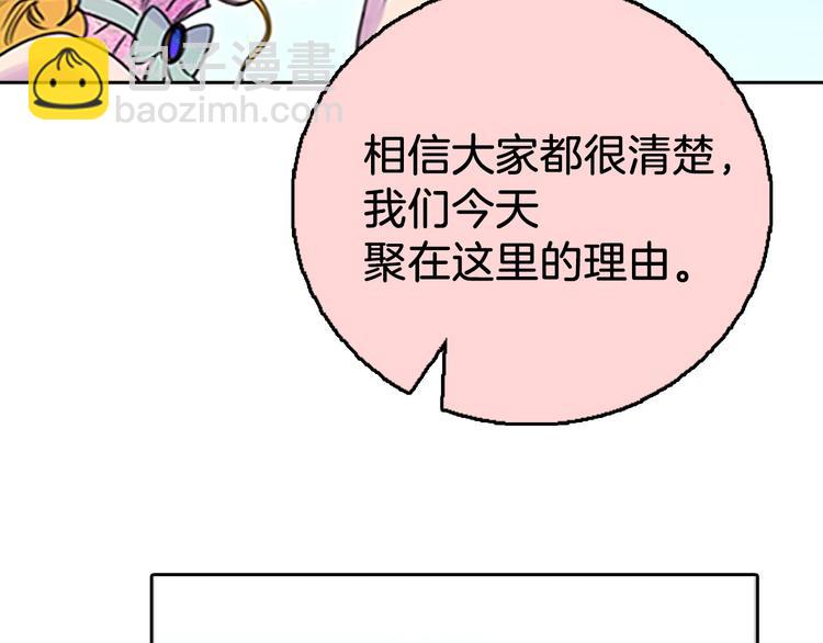 第3话 光鲜亮丽的宴会89