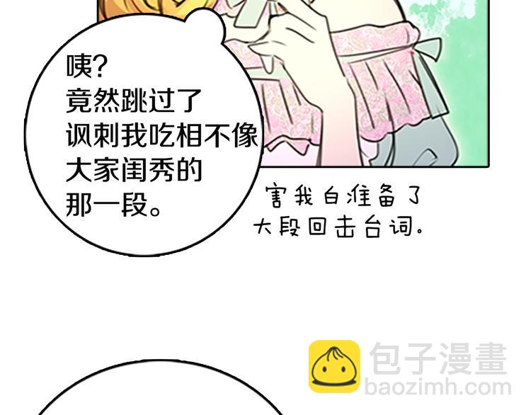 第3话 光鲜亮丽的宴会91