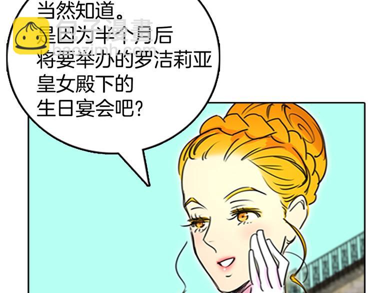 第3话 光鲜亮丽的宴会92