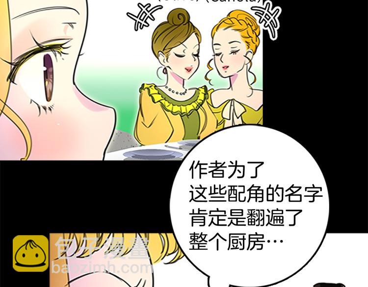 第3话 光鲜亮丽的宴会94