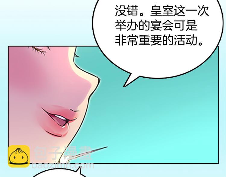 第3话 光鲜亮丽的宴会98