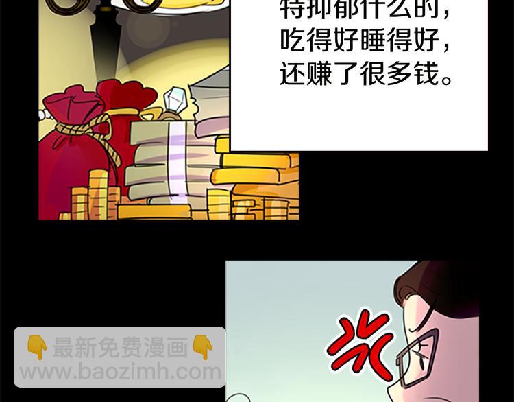 第4话 我竟然能这么漂亮17