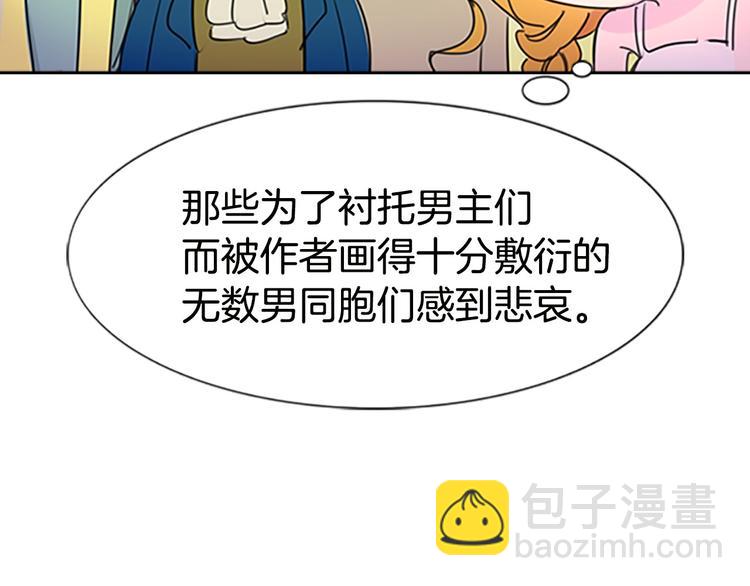 第4话 我竟然能这么漂亮31