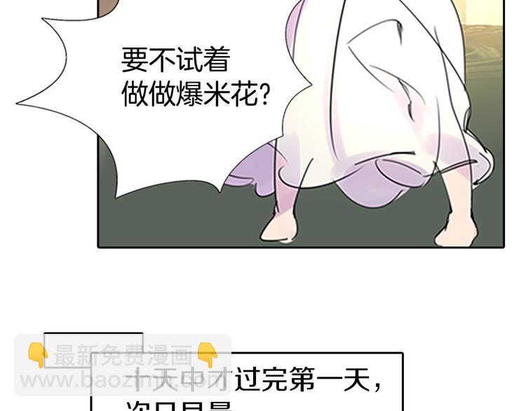 第4话 我竟然能这么漂亮39