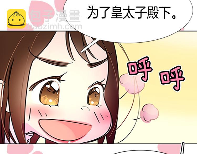 第4话 我竟然能这么漂亮44