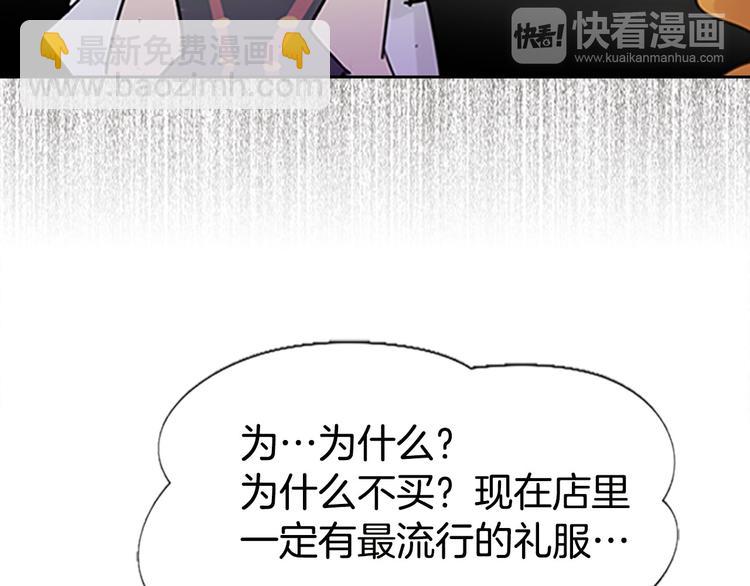 第4话 我竟然能这么漂亮49