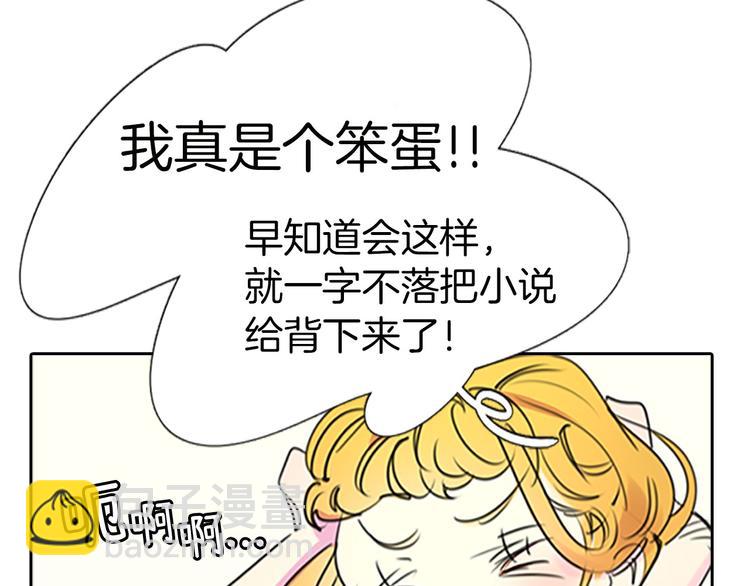 第4话 我竟然能这么漂亮6