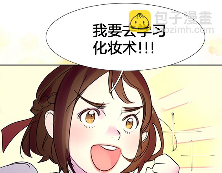第4话 我竟然能这么漂亮60
