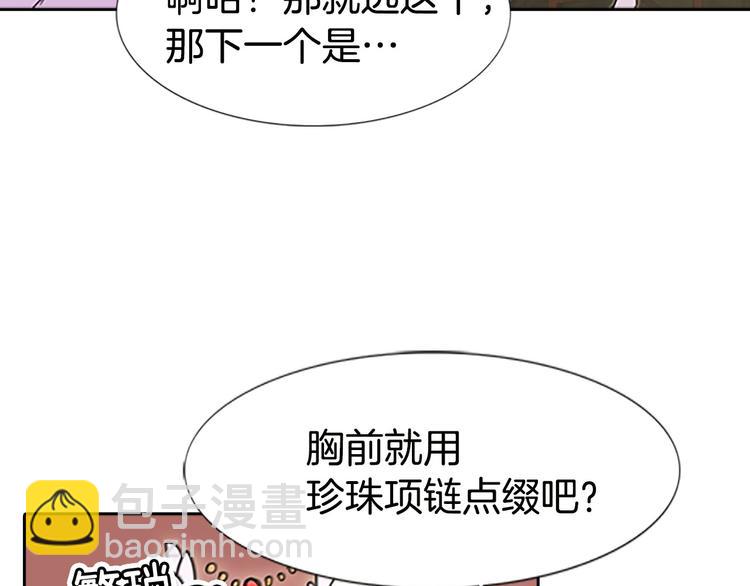 第4话 我竟然能这么漂亮75