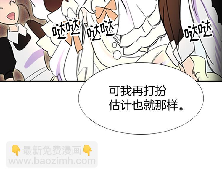 第4话 我竟然能这么漂亮83