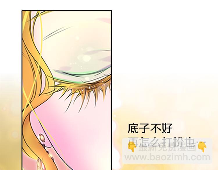 第4话 我竟然能这么漂亮84