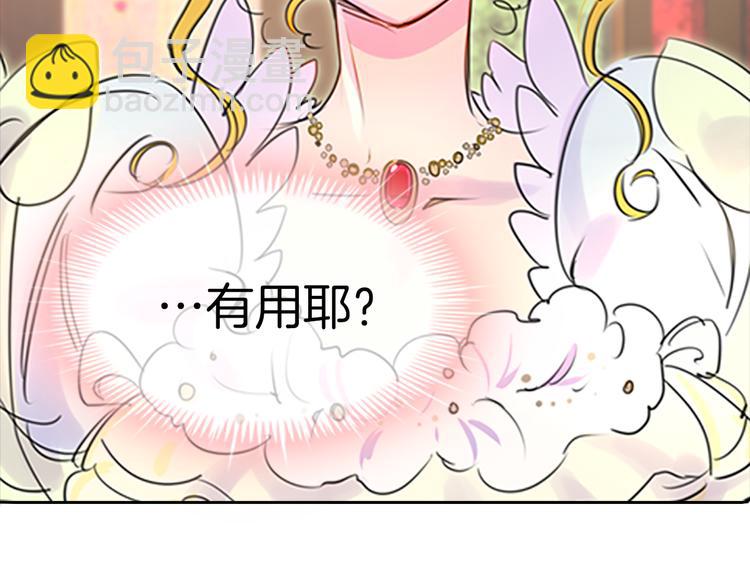 第4话 我竟然能这么漂亮87