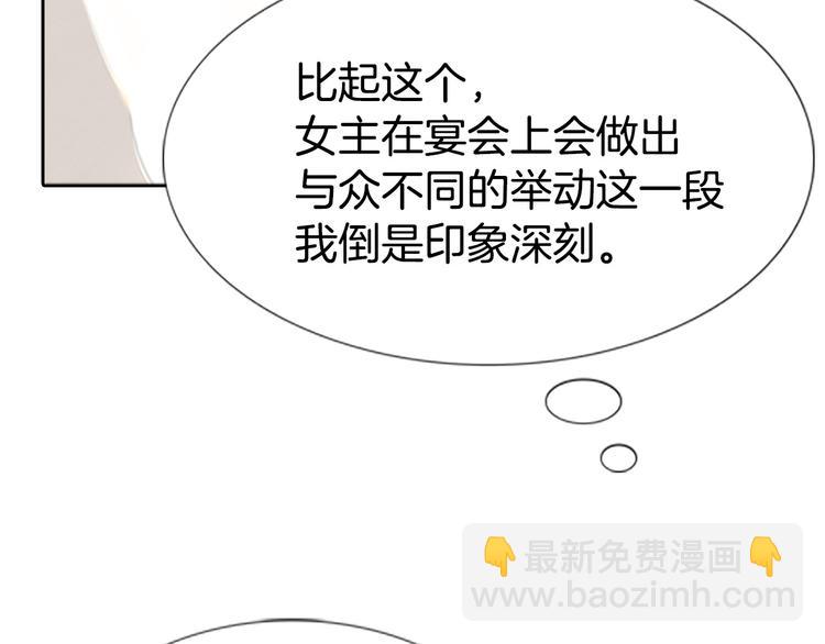 第4话 我竟然能这么漂亮9