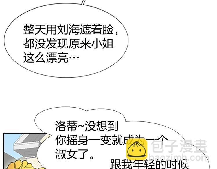 第4话 我竟然能这么漂亮97