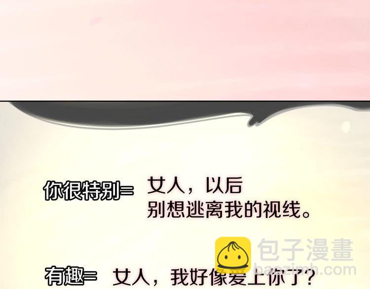 第8话 一见钟情纳入后宫114