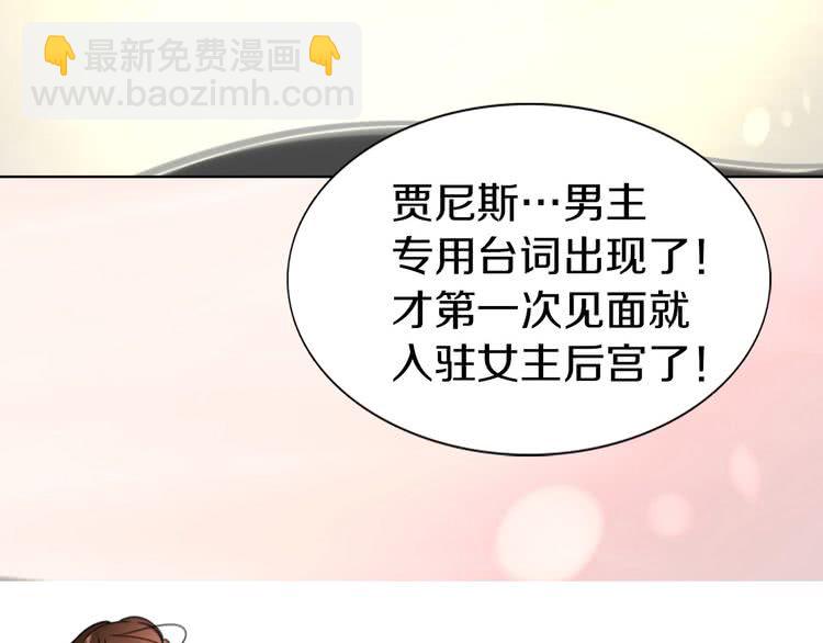 第8话 一见钟情纳入后宫115