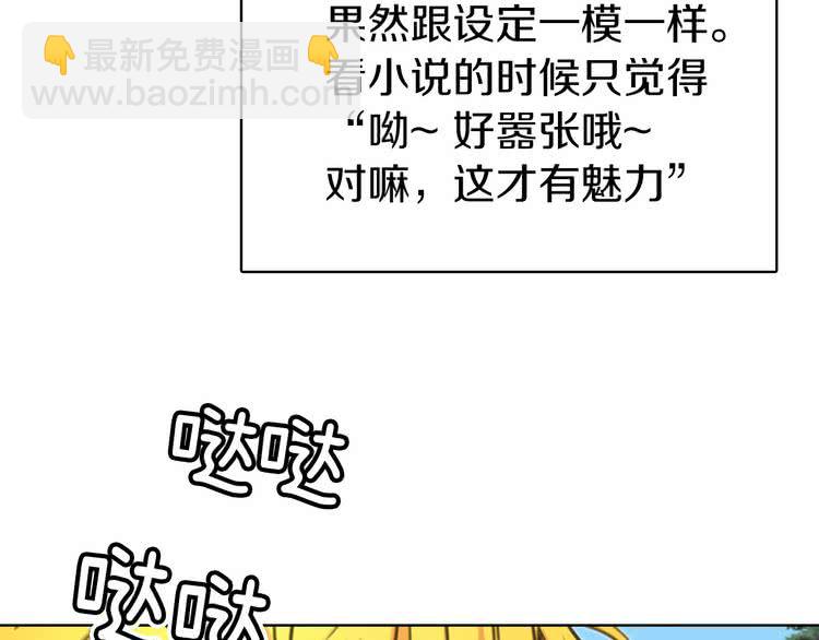 第8话 一见钟情纳入后宫131