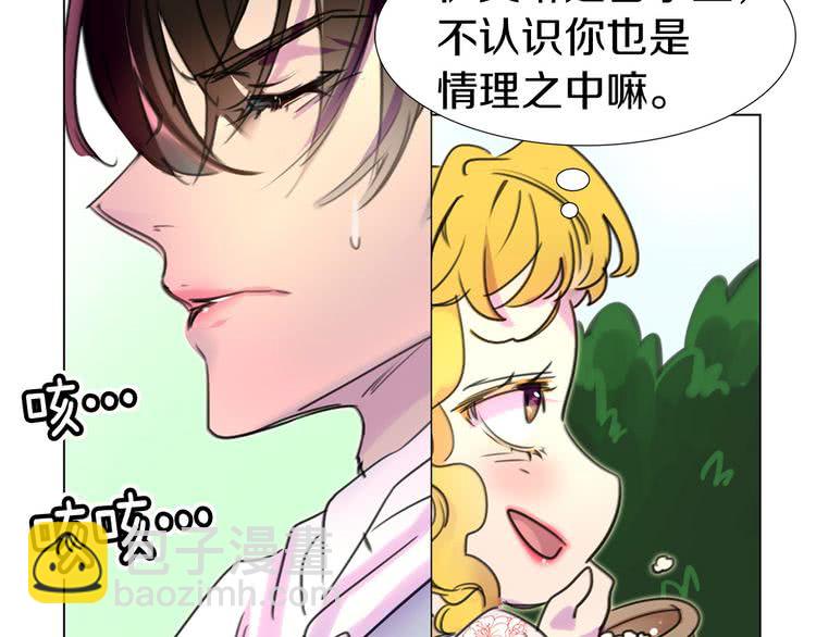 第8话 一见钟情纳入后宫14