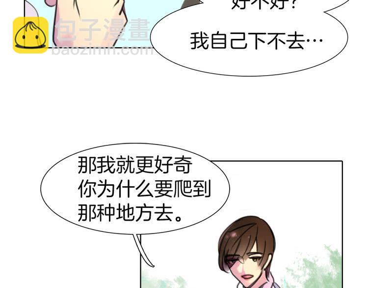 第8话 一见钟情纳入后宫23