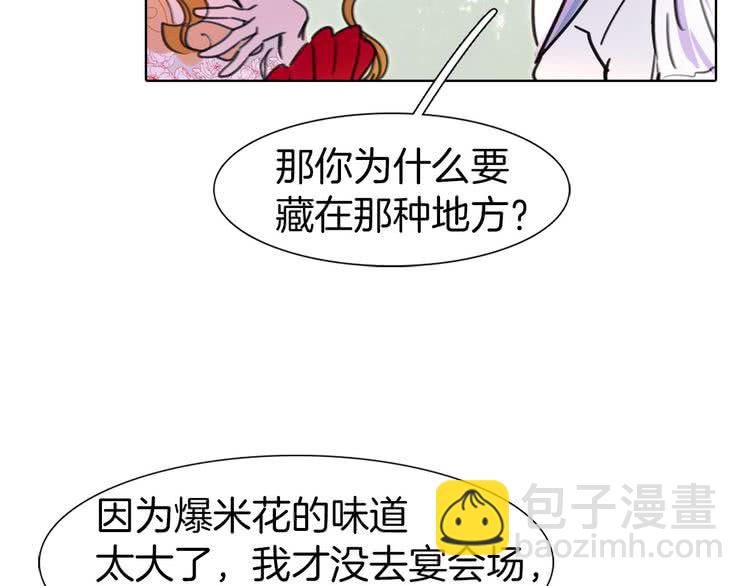 第8话 一见钟情纳入后宫67