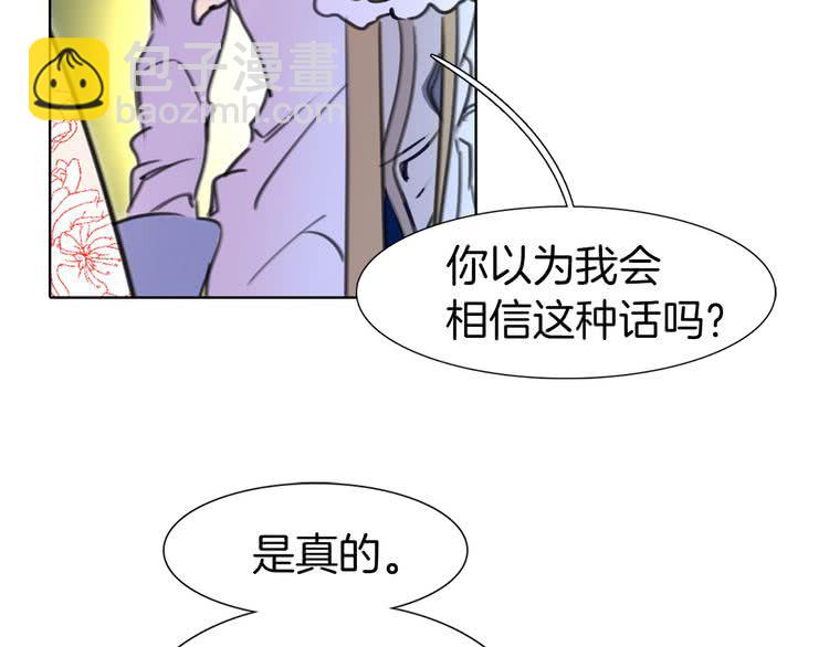 第8话 一见钟情纳入后宫69
