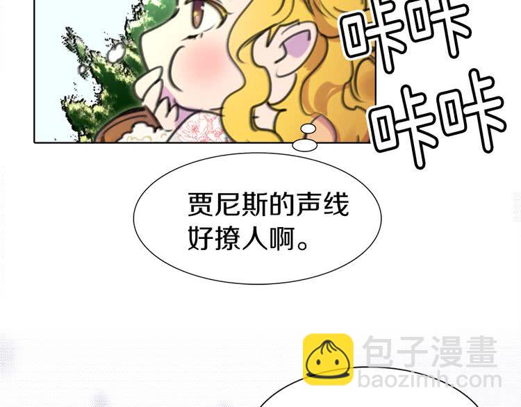 第8话 一见钟情纳入后宫7