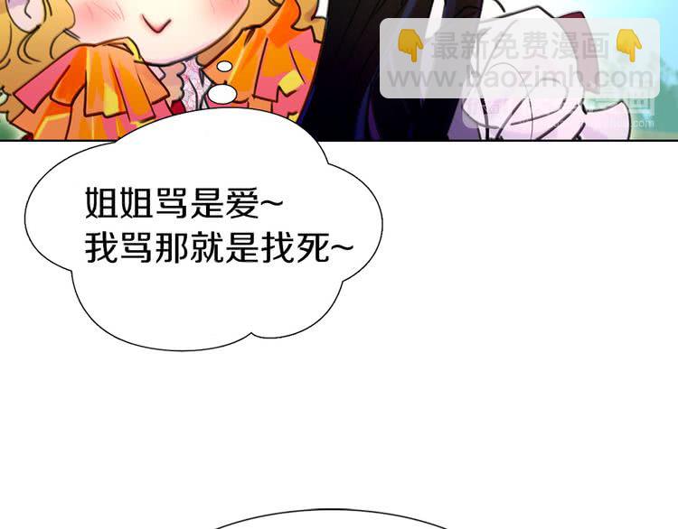 第8话 一见钟情纳入后宫89