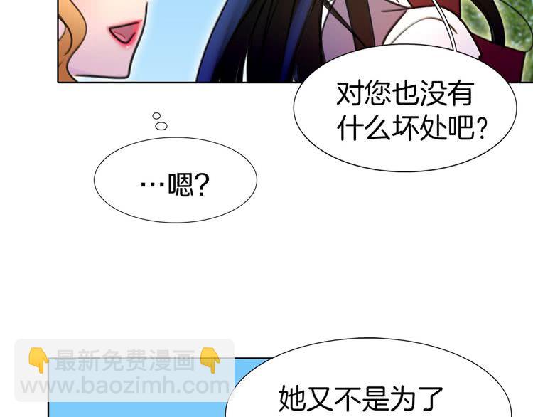 第8话 一见钟情纳入后宫91