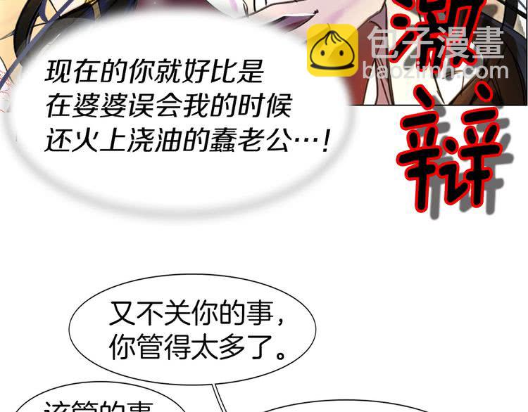 第8话 一见钟情纳入后宫97