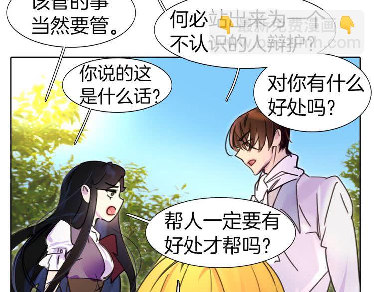 第8话 一见钟情纳入后宫98