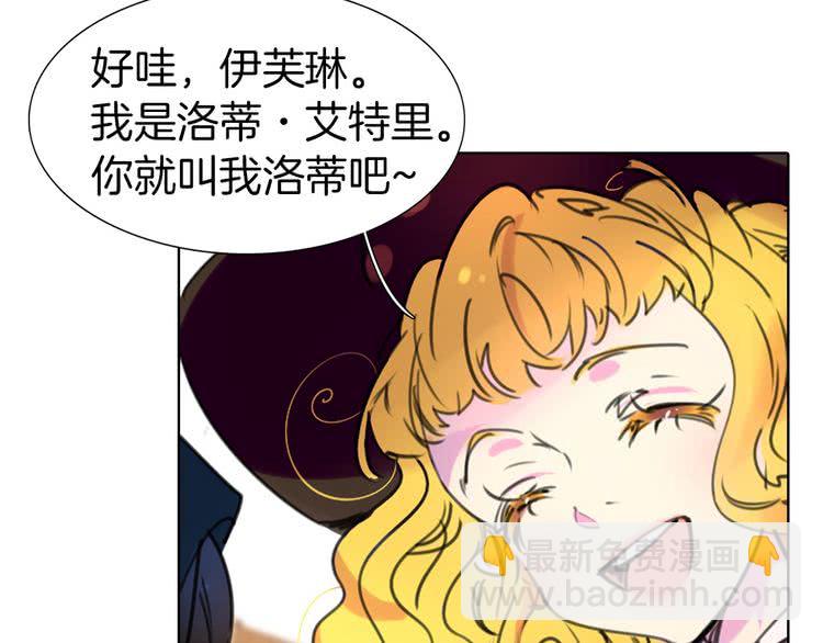 第11话 强行碰瓷的惊喜36