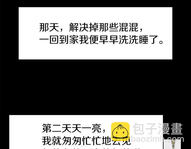 第13话 女主角才是世界强者11