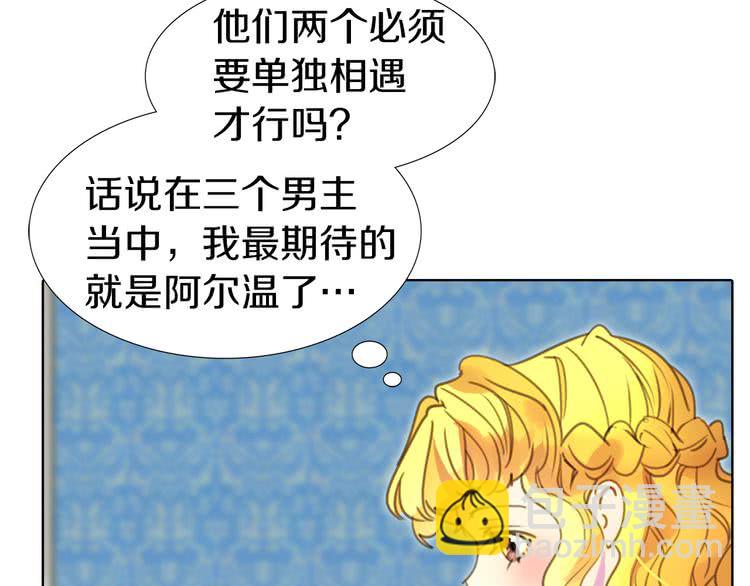 第13话 女主角才是世界强者24