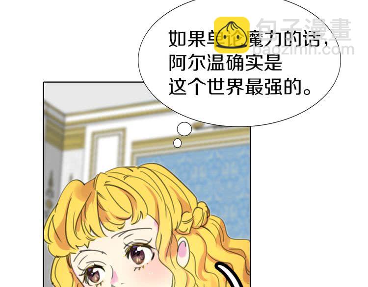 第13话 女主角才是世界强者40