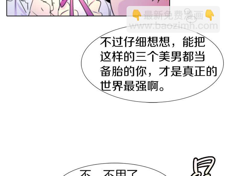 第13话 女主角才是世界强者51