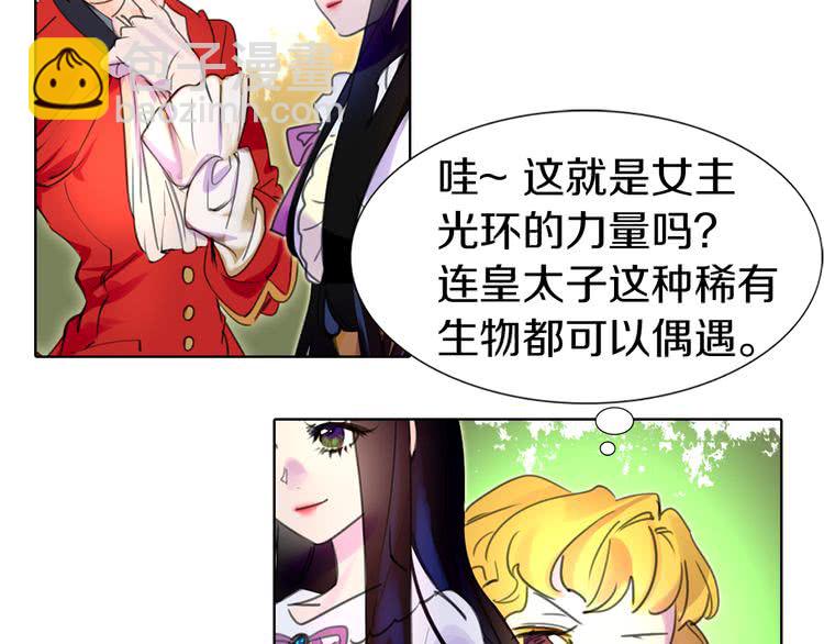 第13话 女主角才是世界强者60