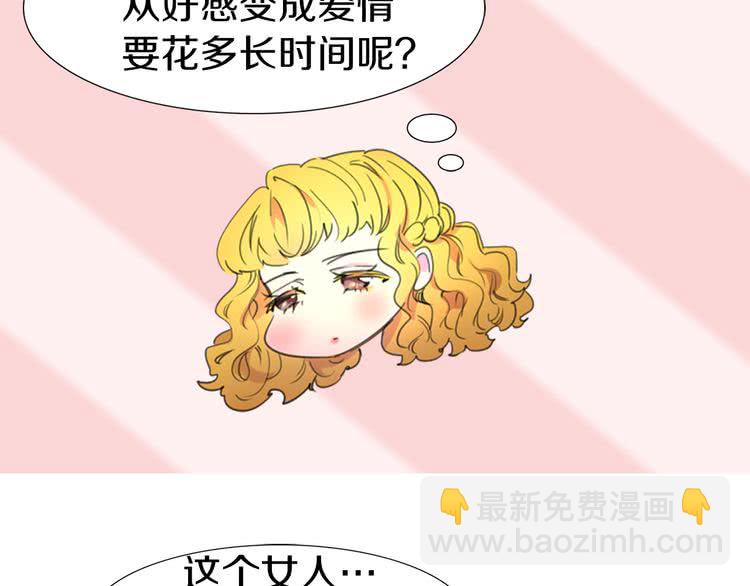 第13话 女主角才是世界强者69