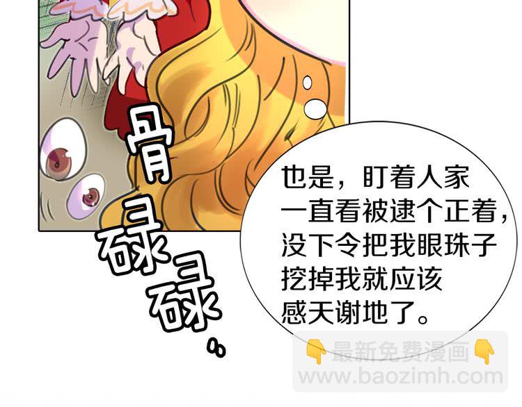 第13话 女主角才是世界强者83