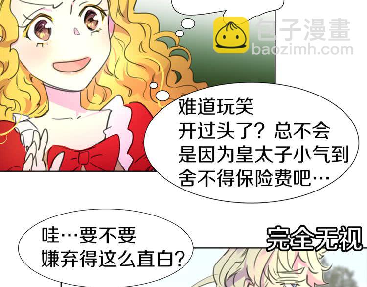 第13话 女主角才是世界强者90