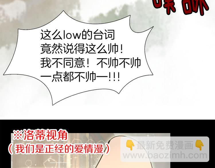 第16话 女主身边就是风水宝地11