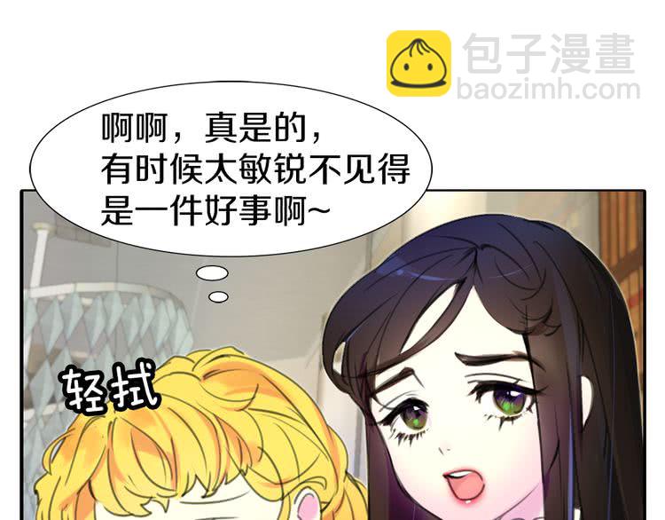 第16话 女主身边就是风水宝地38