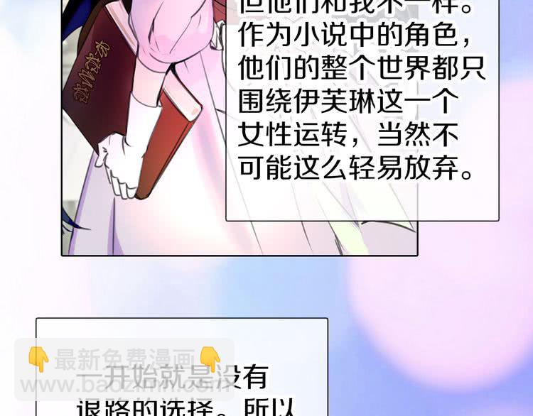 第16话 女主身边就是风水宝地55